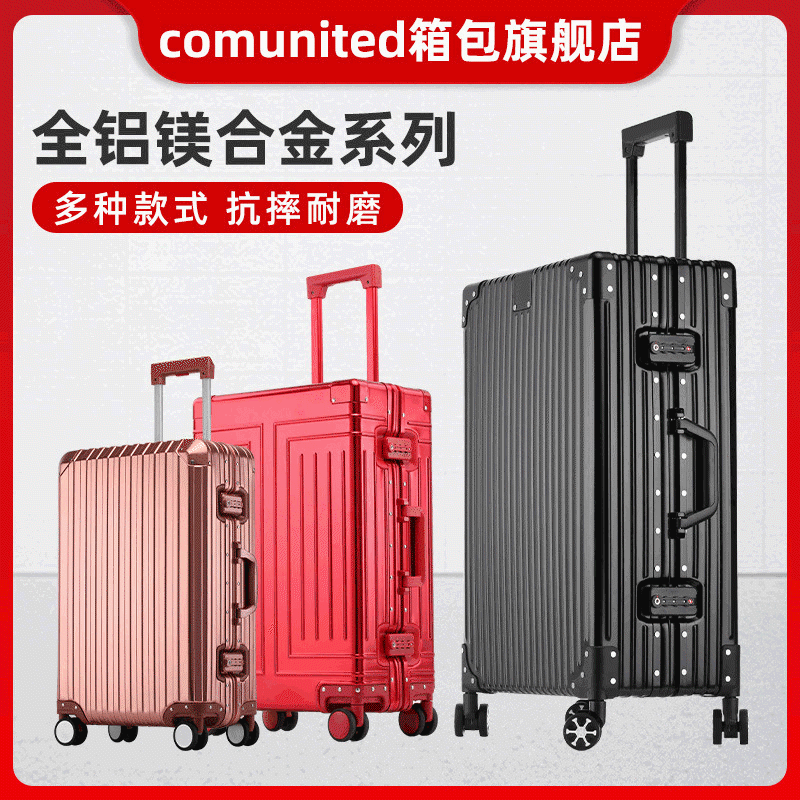 全铝镁合金拉杆箱万向轮男女20金属箱商务行李箱24铝框旅行箱26寸