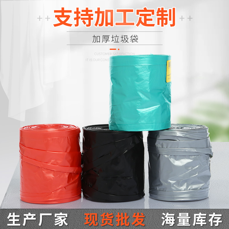 厂家供应加厚垃圾袋家用厨房垃圾袋点断式一次性清洁袋2020垃圾袋