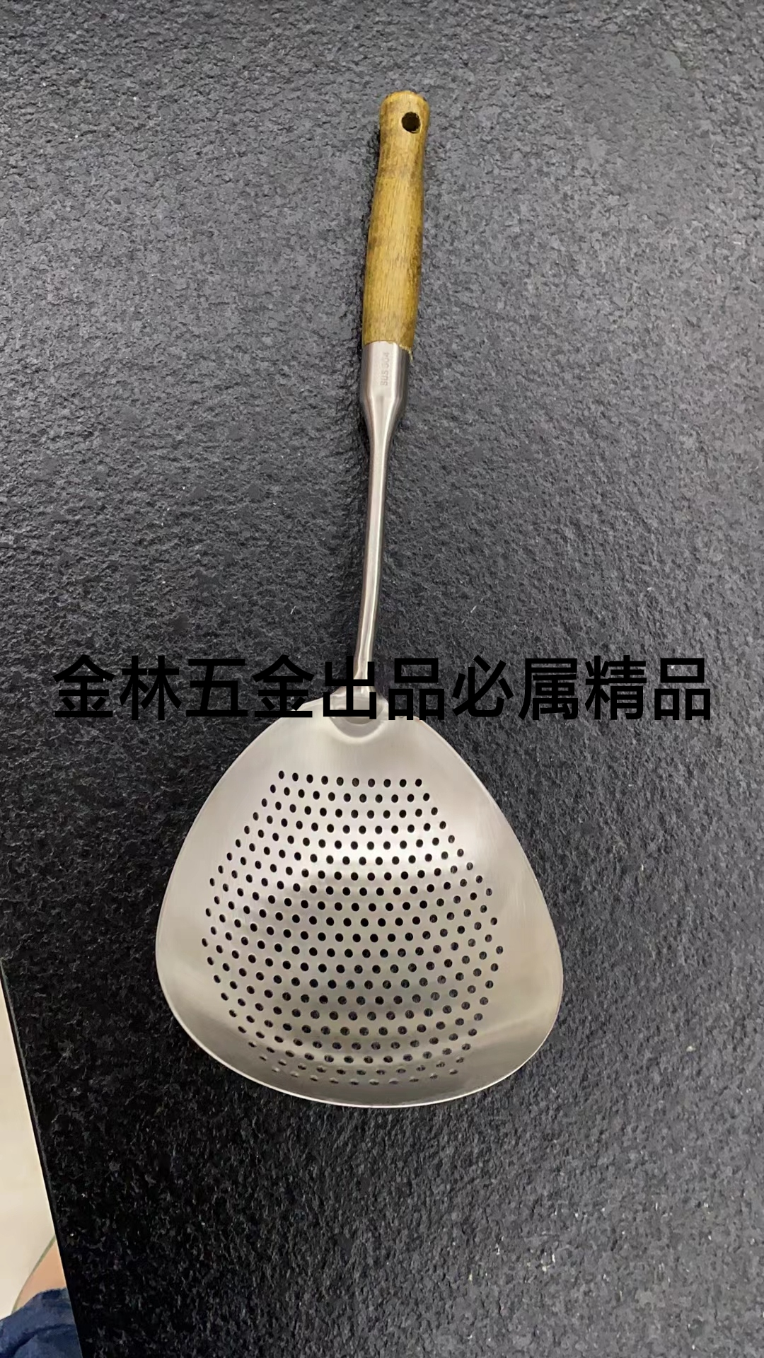 不锈钢木柄304小蛮腰花椒漏
Small waist Pepper leak [strong]