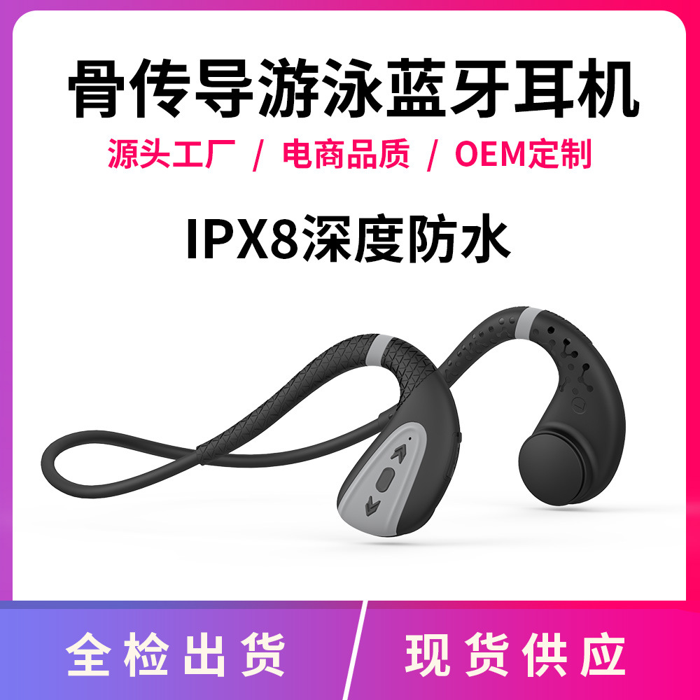 Q1骨传导游泳蓝牙耳机IPX8游泳耳机内置8G内存跑步运动式MP3耳机