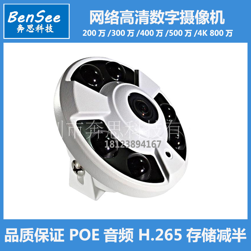POE网络鱼眼6灯摄像头500万数字IP高清探头监控器360度全景夜视