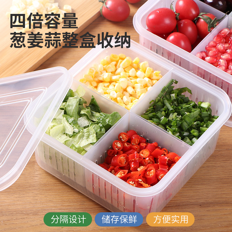 带盖大号四格葱花保鲜盒厨房葱姜蒜收纳水果储物盒冰箱收纳盒