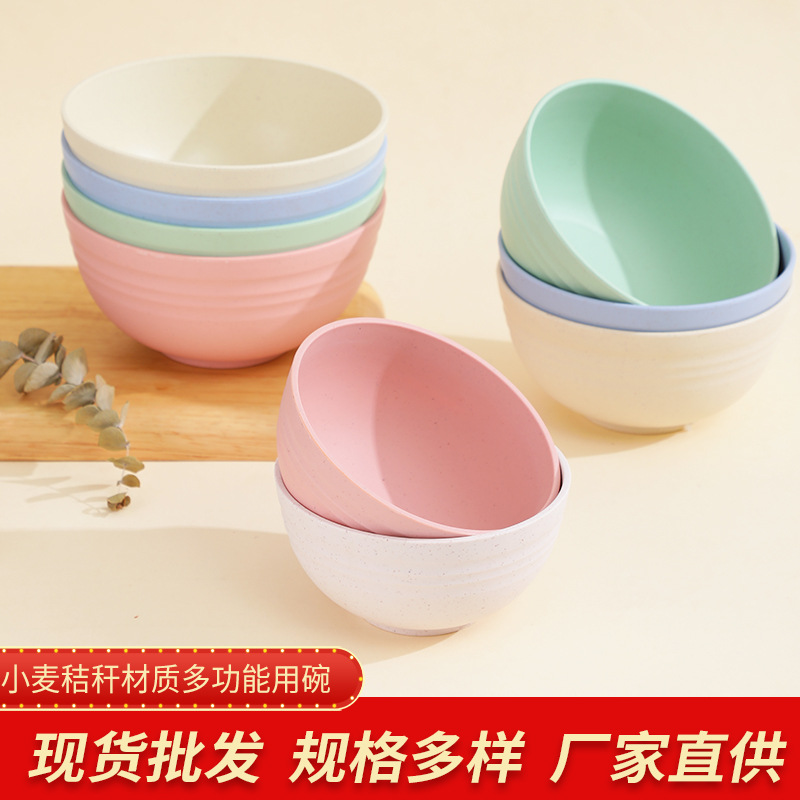 厂家批发小麦秸秆大中小号食用碗 学生宿舍日用汤碗餐具礼品