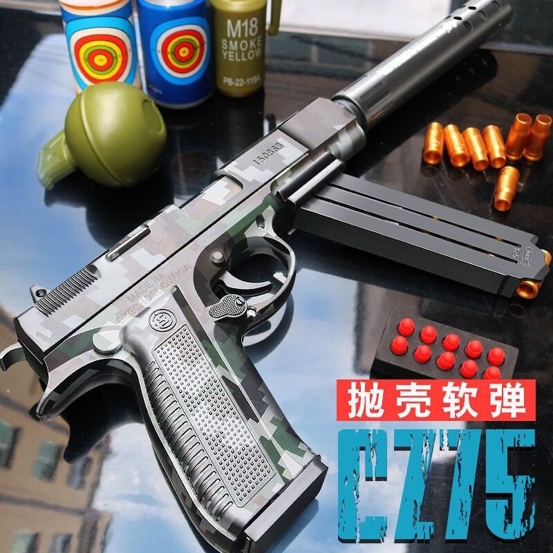 抛壳软弹枪CZ75沙漠之鹰可发射玩具手小枪仿真格洛克儿童玩具枪