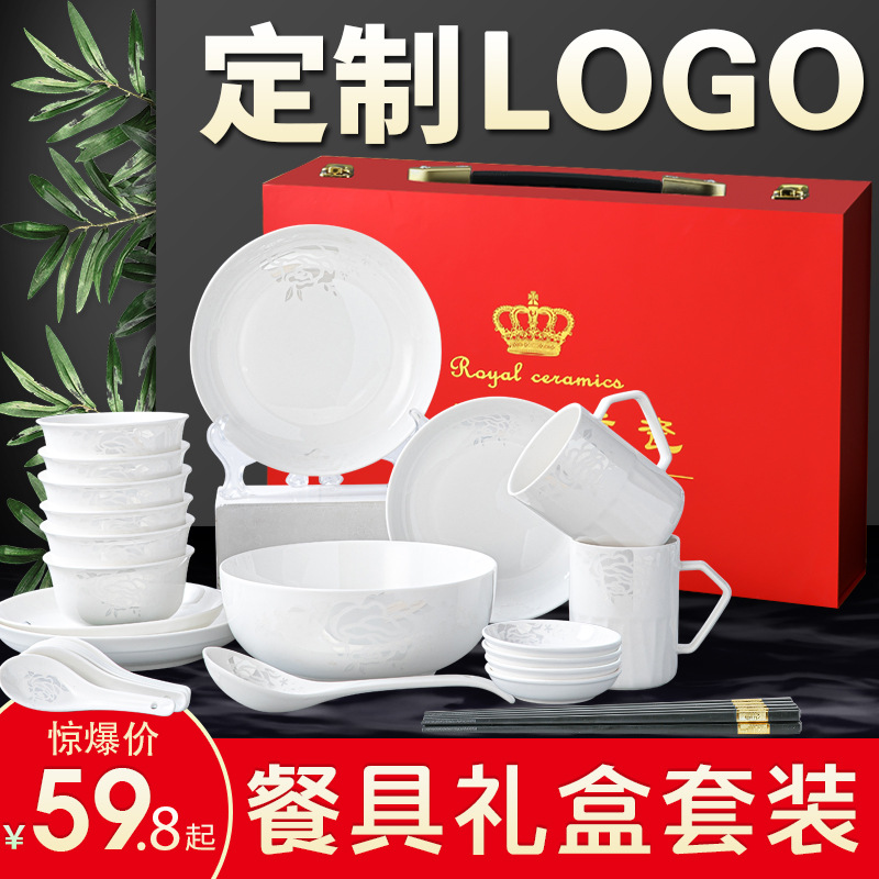 陶瓷餐具套装喜庆红色包装礼盒皮手提锦盒房地产保险定logo印字