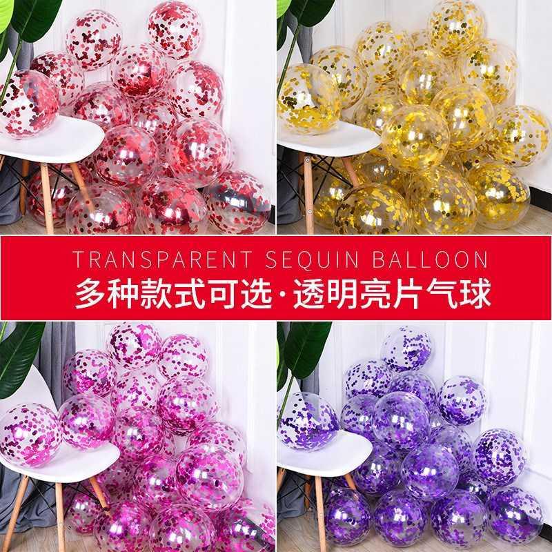 ins 网红碎纸屑亮片12寸透明气球生日派对婚房布置星星圆点波波球