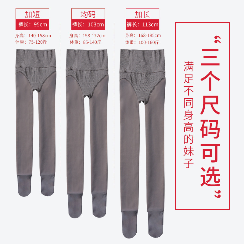 140高矮小个子空姐灰透肤一体打底裤女秋冬光腿裤袜185cm加长丝袜