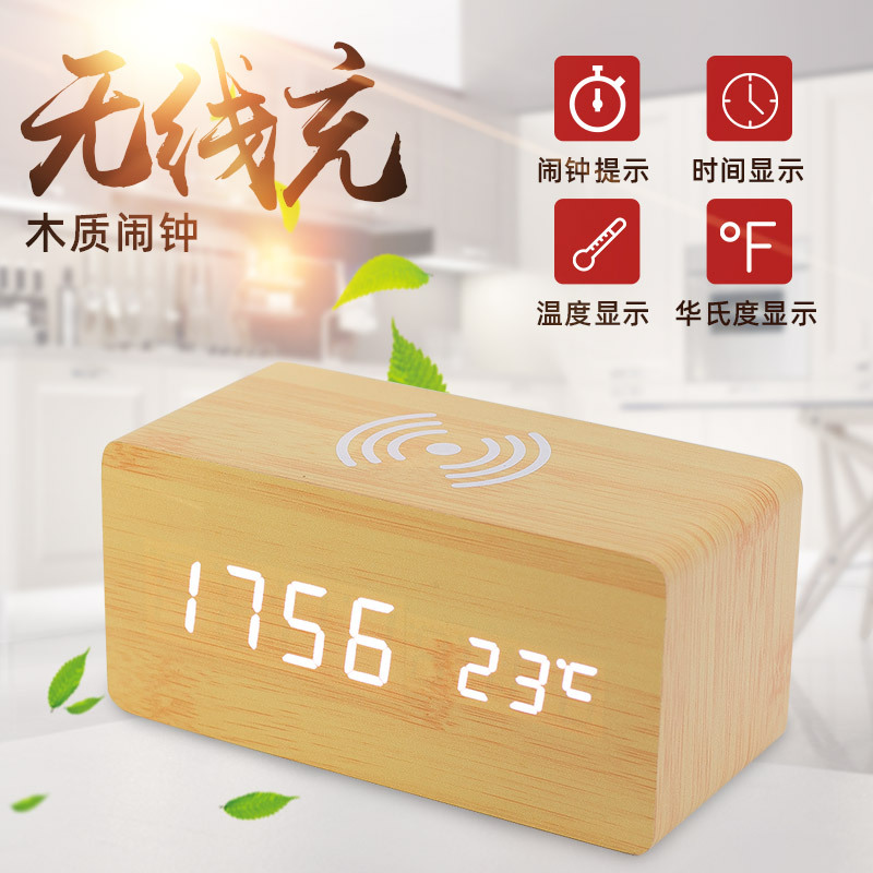 led无线充数字时钟 充电款复古闹钟智能 时间静音夜光温度电子钟