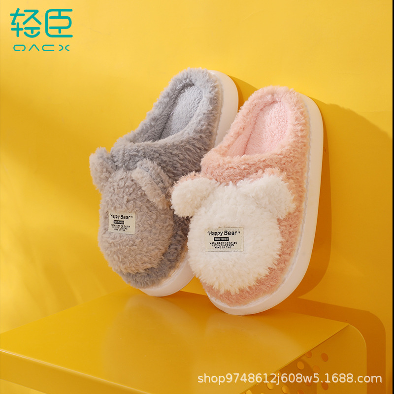 轻臣快乐小熊棉拖鞋静音秋冬季男室内保暖防滑家居毛绒拖鞋女厚底