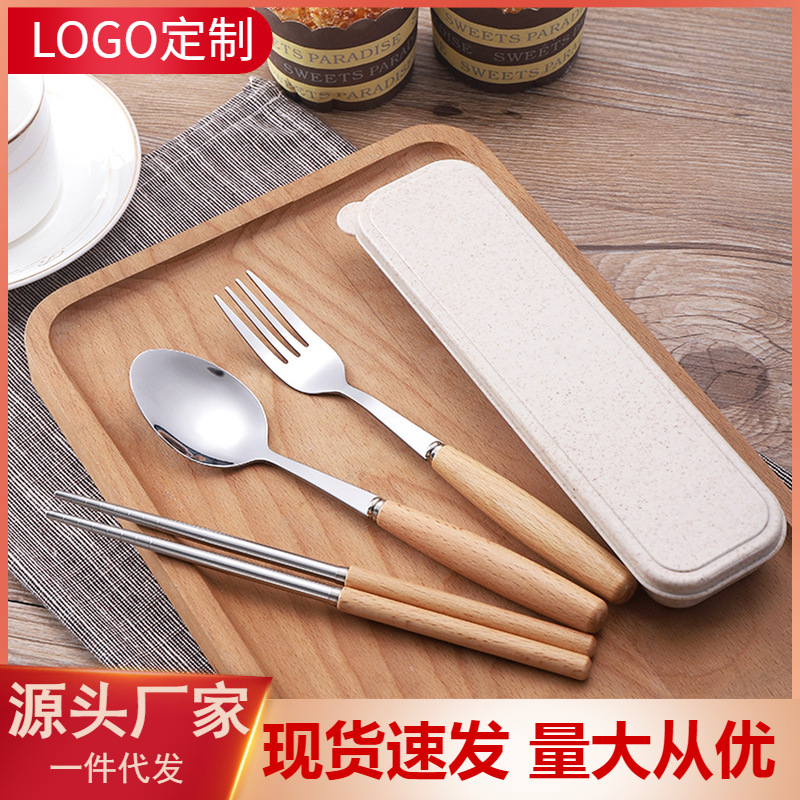 日式木柄餐具不锈钢勺叉筷子三件套 学生户外节日礼品餐具套装