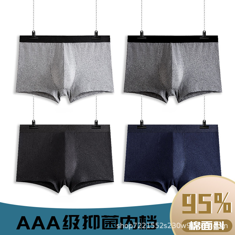 批发男士内裤盒装4条平角裤 中腰棉质四角裤男式时尚柔软裤头裤衩
