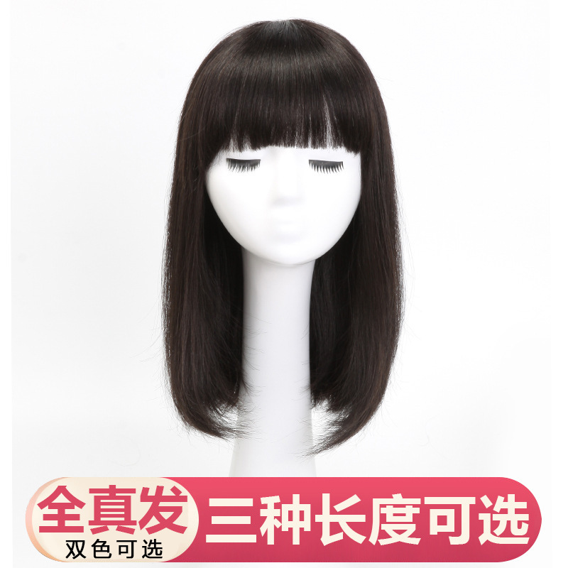 现货批发 女士中长款直发BoBo头整顶假发真人发丝波波头 真发发套