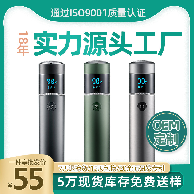 8D电动剃须刀单头便携式S1090带充电宝功能防水刮胡刀工厂批发