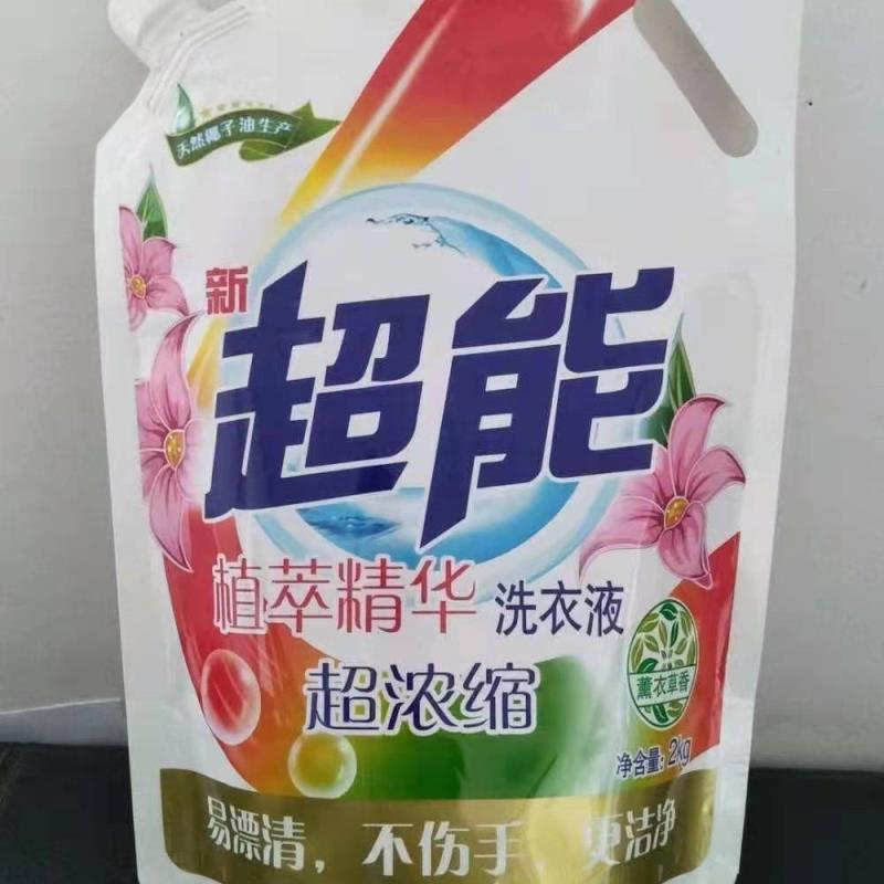 【洗衣液工厂】2千克袋装，洗衣粉 洗洁精 油污净 肥皂 香皂 牙膏
