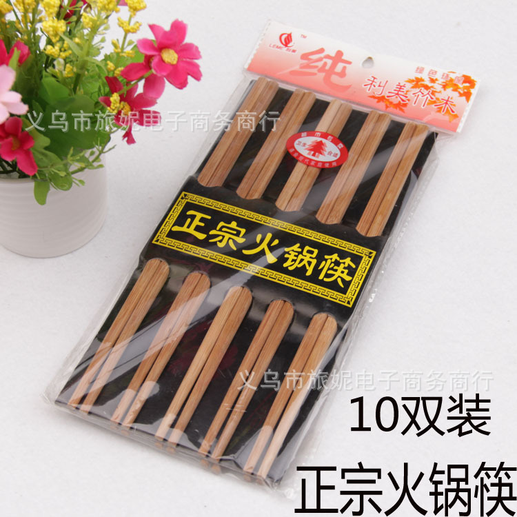 10双正宗火锅筷 碳化筷子 防霉2元店产品 酒店筷家用筷