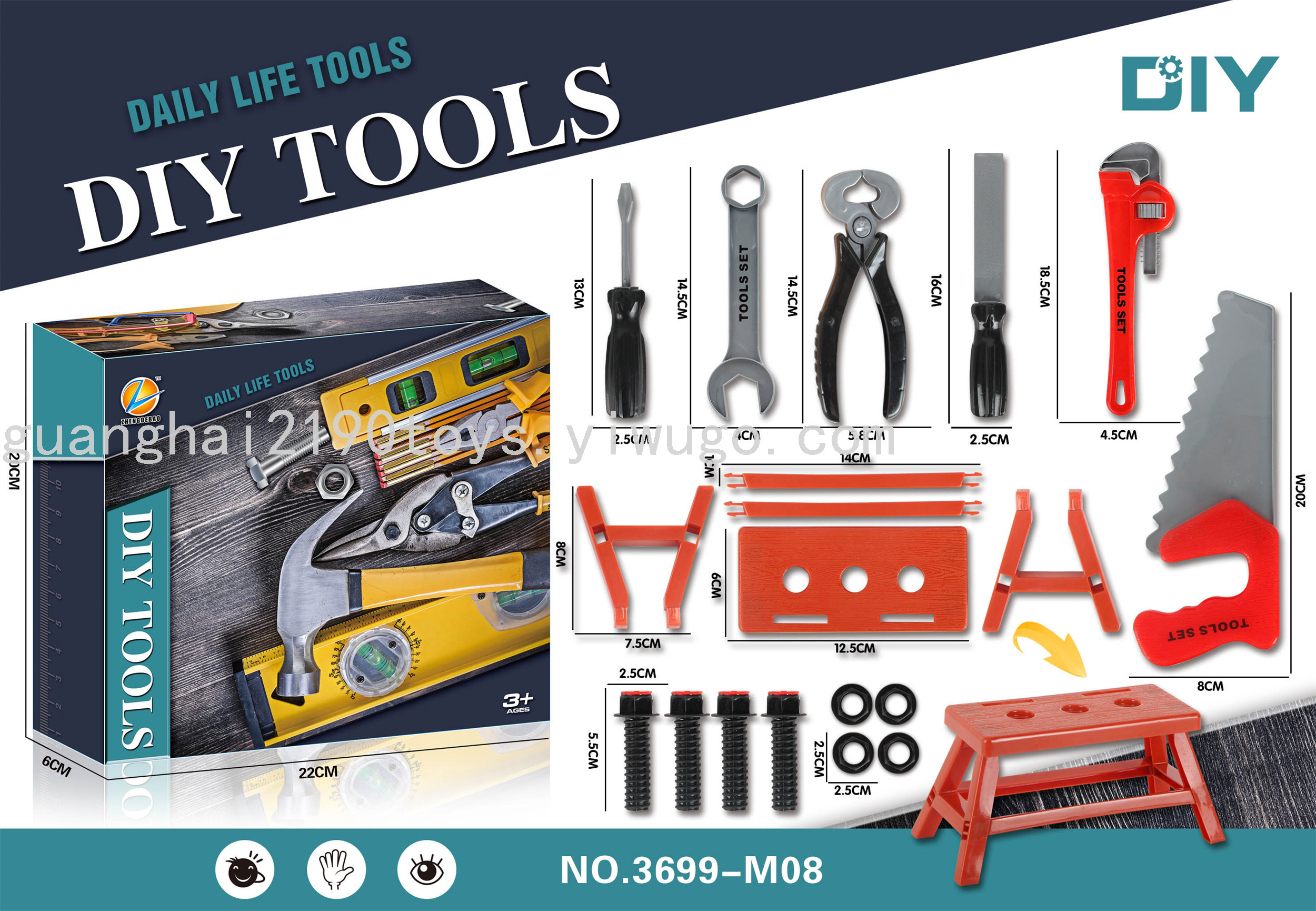 DIY 工具套装