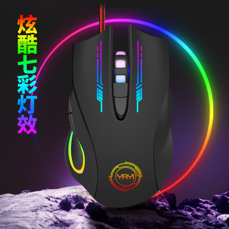 G2有线游戏鼠标6D七彩发光呼吸灯电竟USB电脑办公电商外贸跨境