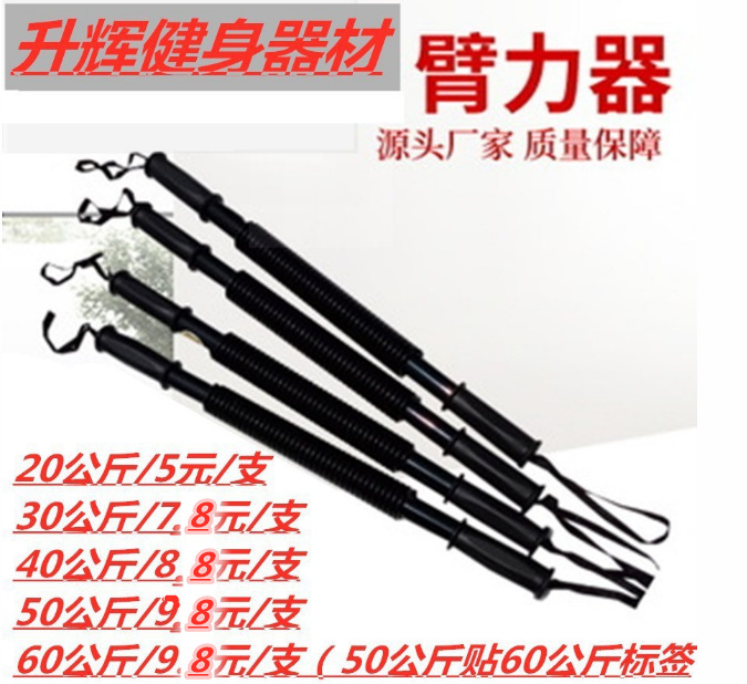 厂家直供男士家用弹簧臂力器40公斤握力棒50公斤臂力棒30公斤