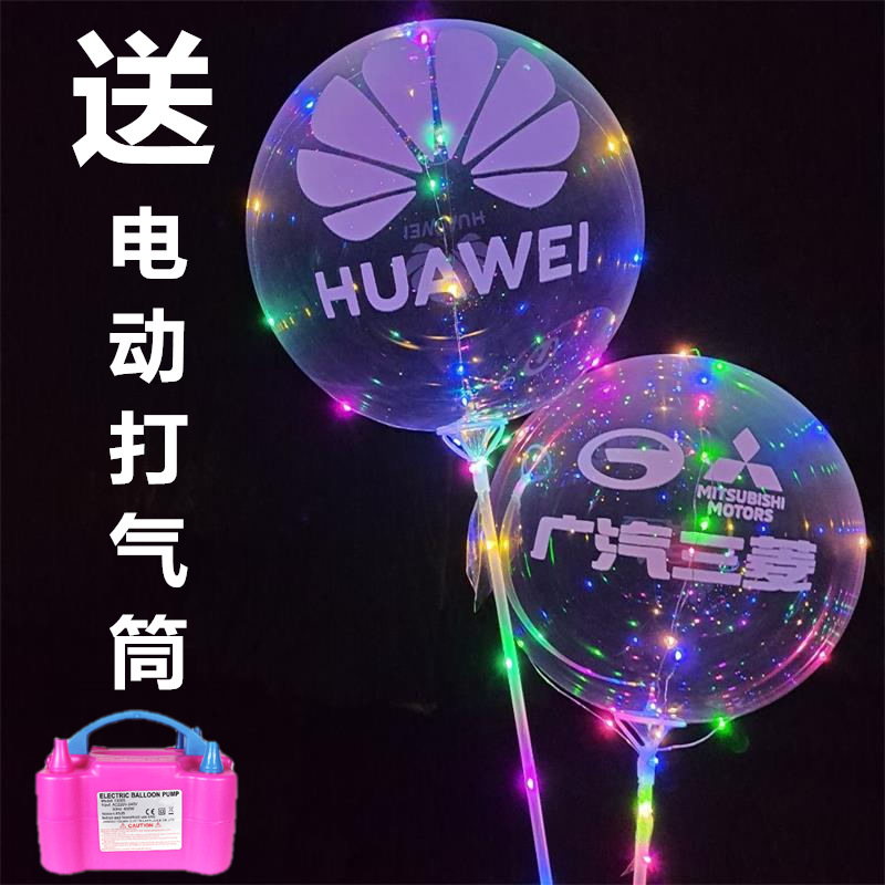 波波球定制印字广告气球地推发光波波球印刷logo儿童玩具礼品批发