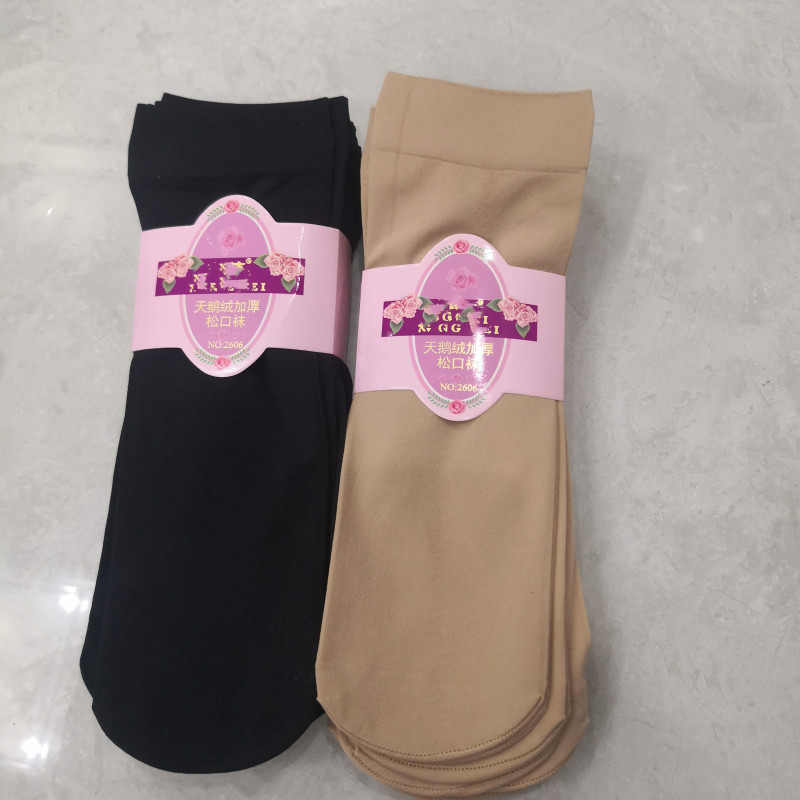 春秋款女士加厚松口天鹅绒短丝袜 黑色肤色防勾丝袜子