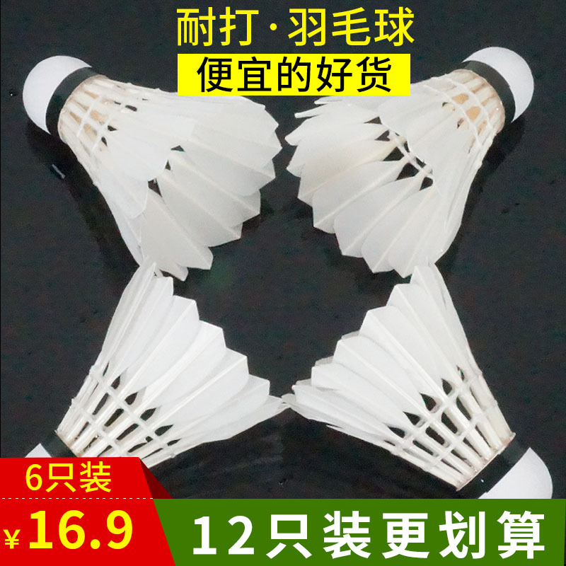 赛美龙耐打羽毛球12只装训练球打不羽球自打比赛用球耐打王6只烂