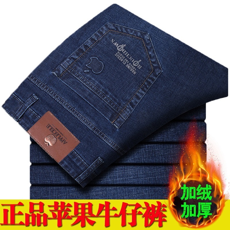 加绒加厚弹力苹果牛仔裤男秋冬高腰直筒大码宽松中年男士商务长裤