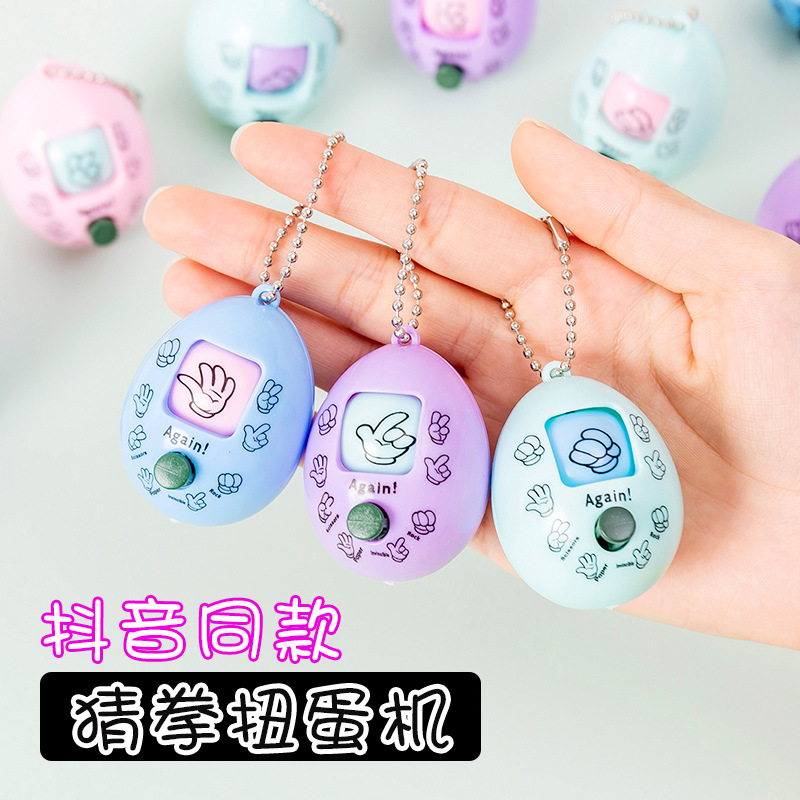 爆款地推扫码玩具公平对决猜拳蛋抖音同款地摊热卖玩具批发