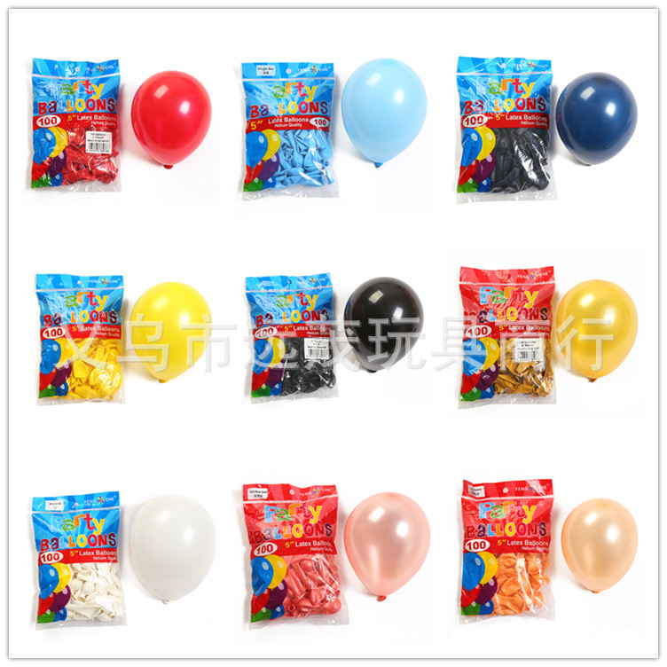 5寸风车牌气球 儿童生日派对装饰结婚婚房装饰加厚亚光圆形气球