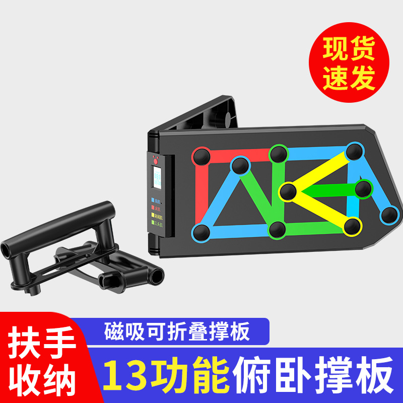 俯卧撑板支架健身器材家用胸肌训练锻炼俄挺支架折叠俯卧撑训练板