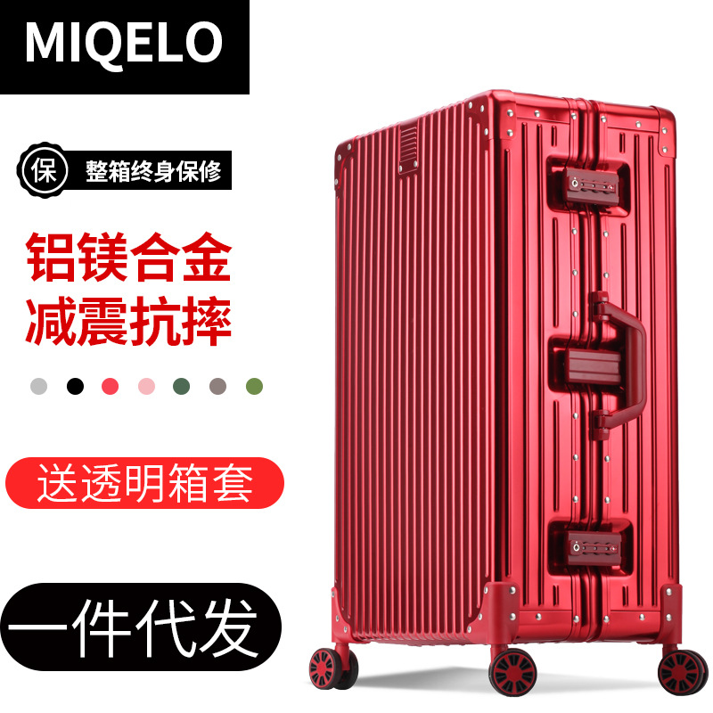 全铝镁合金拉杆箱女金属行李箱男皮箱子20寸旅行箱万向轮密码箱24