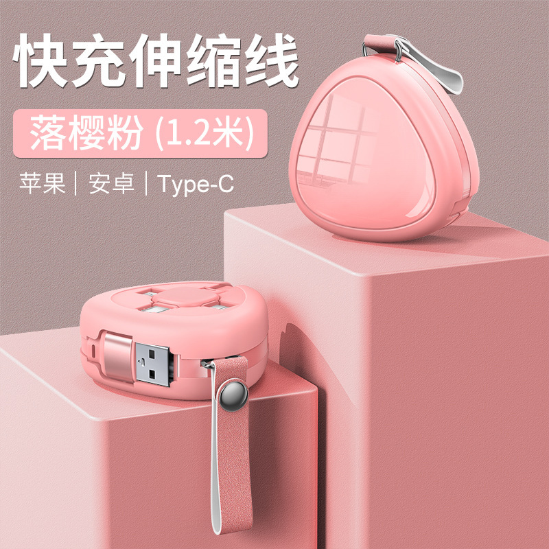 培训机构招生礼品伸缩数据线 三合一 适用苹果 安卓 华为充电线