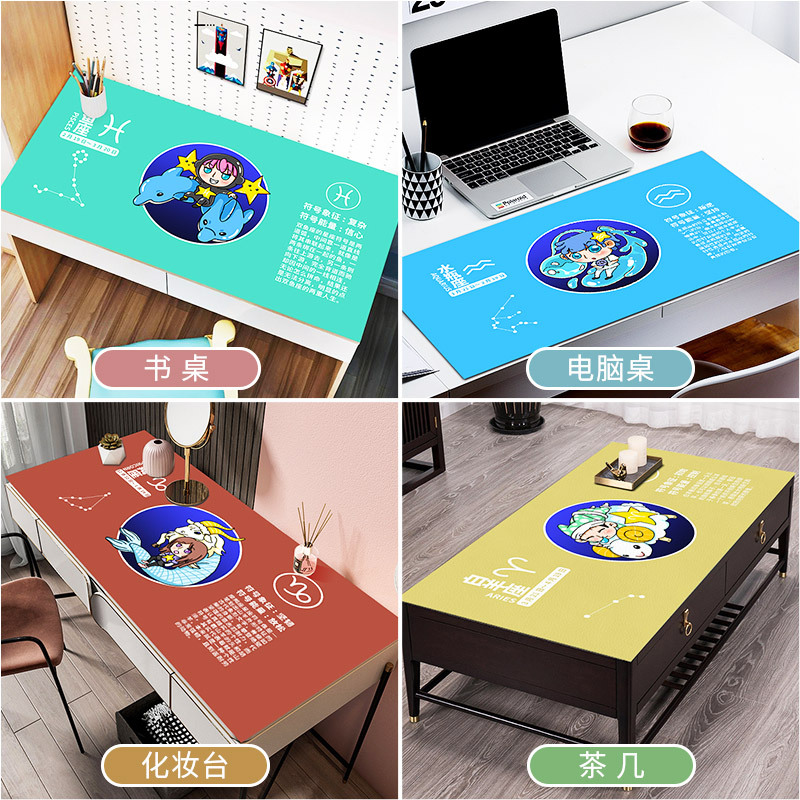 现货批发新款防水易清理十二星座学生课桌垫 家用pvc皮革书桌垫