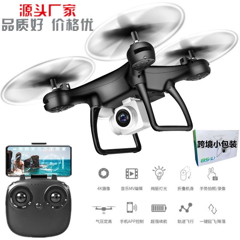 TXD-8S无人机高清航拍wifi实时传输长续航遥控飞机定高四轴飞行器