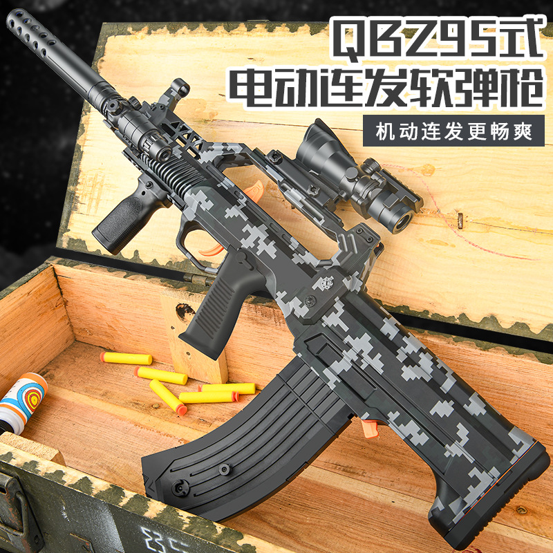 qbz 95式儿童玩具软弹枪电动连发男孩子仿真冲锋手自一体突击软蛋
