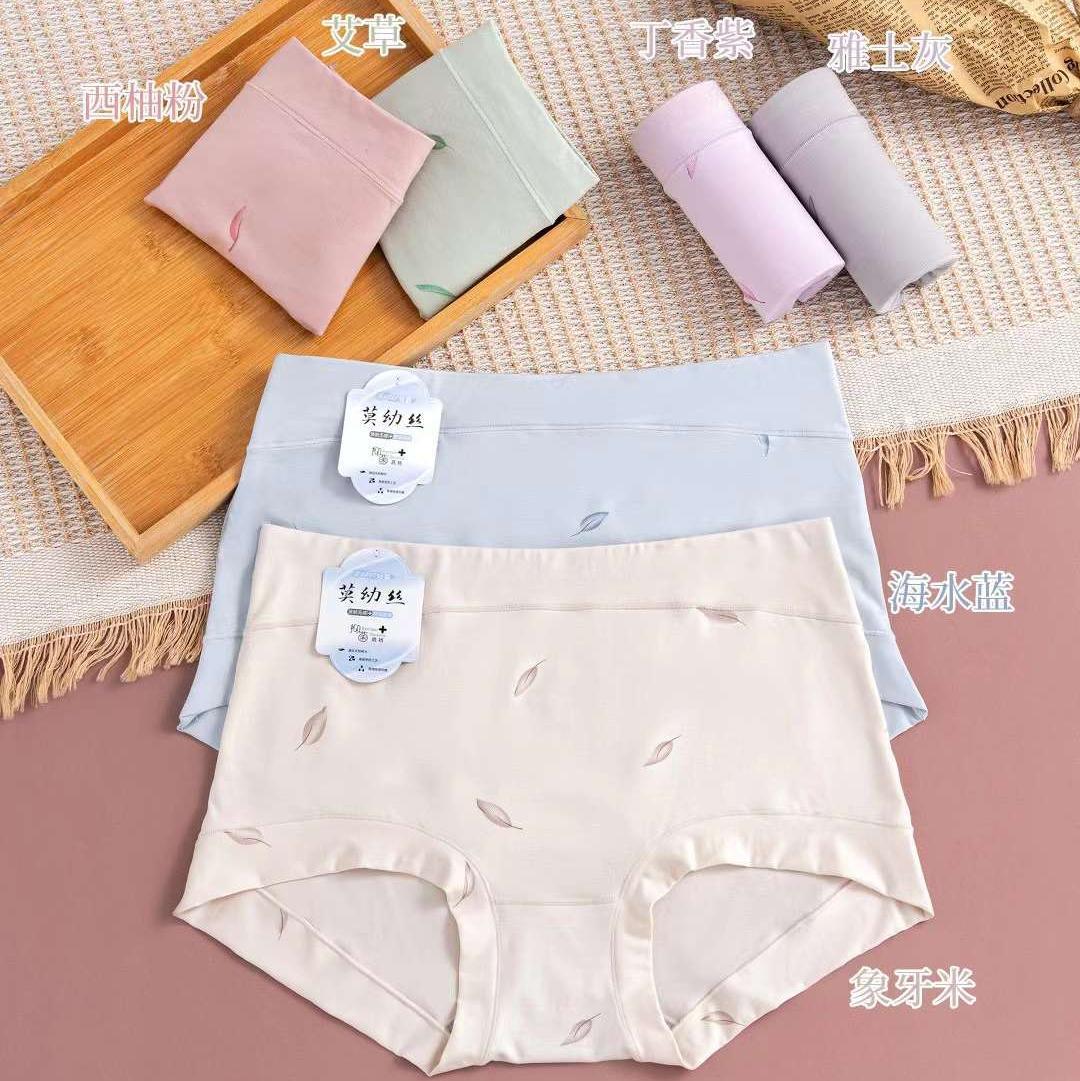 柔软莫代尔温柔包裹莫代尔少妇款 女式内裤