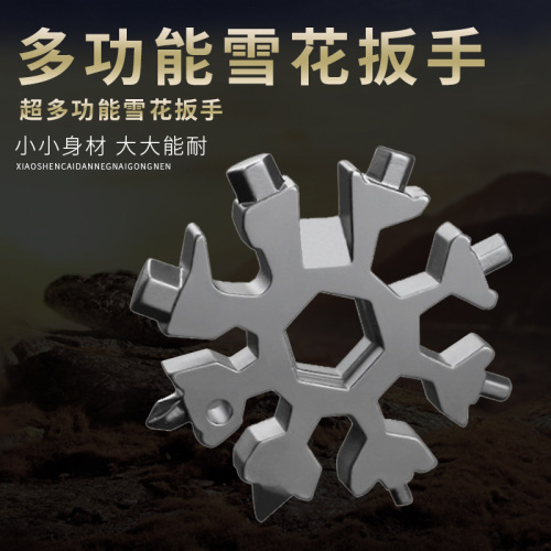 multifunctional snowflake wrench edc socket wrench hexagonal octagonal combination small wrench portable universal tool card