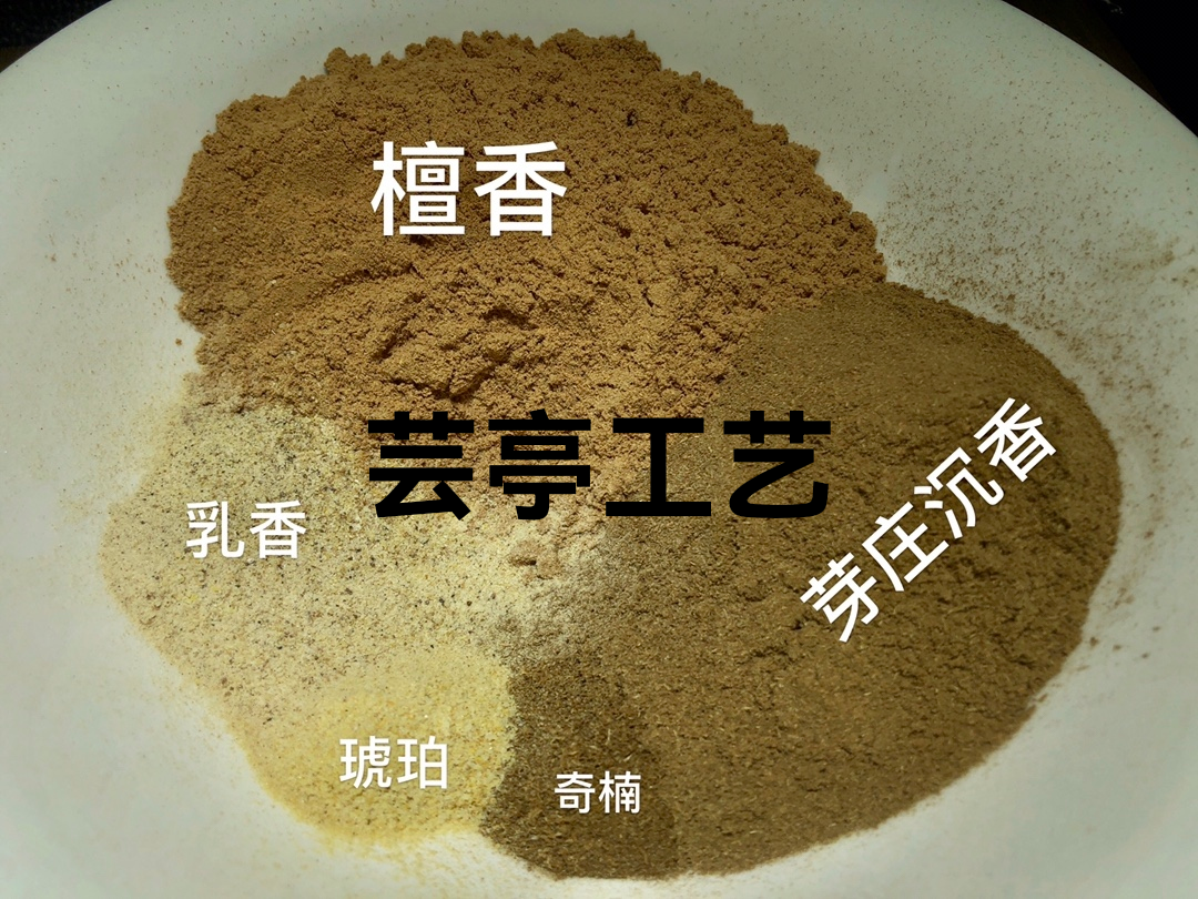 【二苏旧局•熏香片