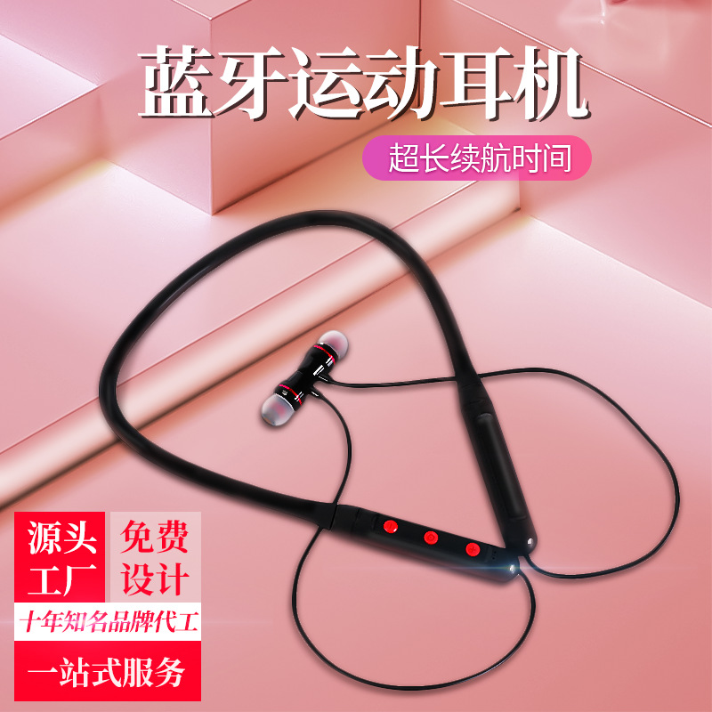 无线双耳立体声运动蓝牙耳机磁吸头颈挂脖式跑步超长待机蓝牙耳机