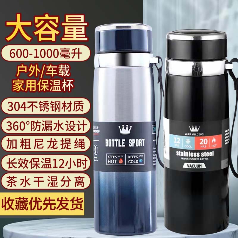 304不锈钢大容量保温杯男女学生户外保温瓶带滤网商务水杯子便携