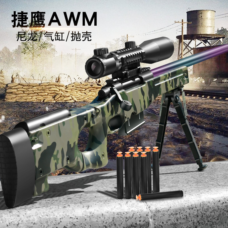 捷鹰AWM抛壳软弹枪尼龙MSR儿童男孩玩具仿真人吃鸡SVD狙击抢