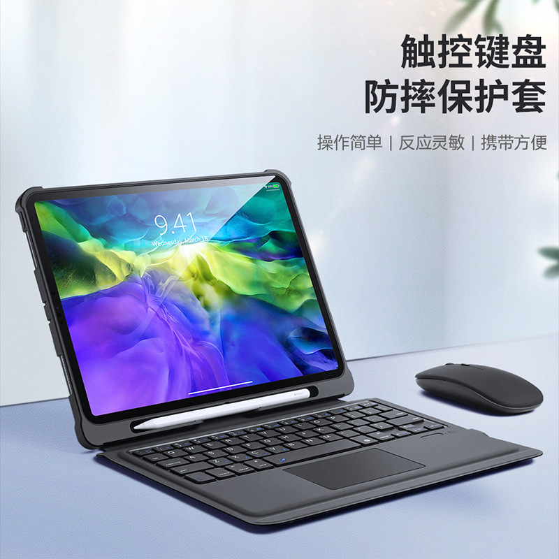DD新款ipad pro11 2020 PU蓝牙外接键盘磁吸休眠平板无线蓝牙键盘