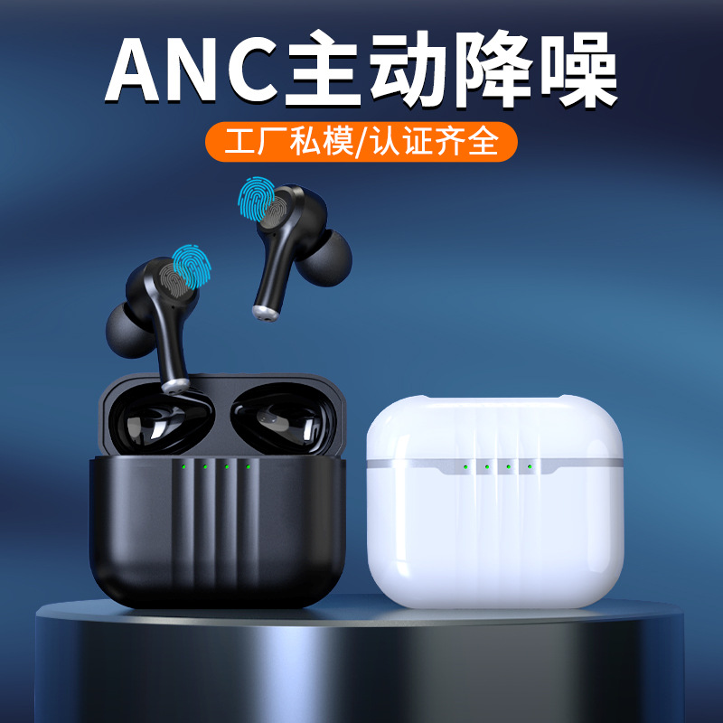 新款私模三代蓝牙耳机无线入耳式ANC ENC降噪电竞游戏耳机批发