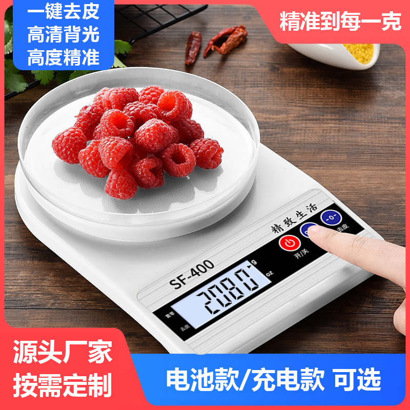 工厂批发精度厨房秤电子称小型烘焙秤药材食物称重器克数克度称