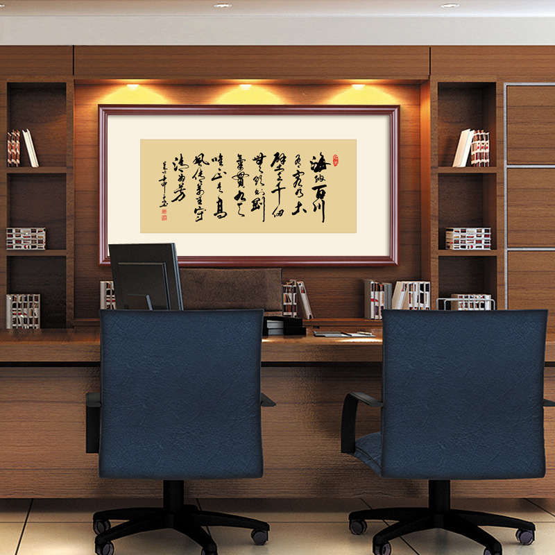 天行健字画客厅挂画老板办公室牌匾书房装饰画公司励志壁画有框画