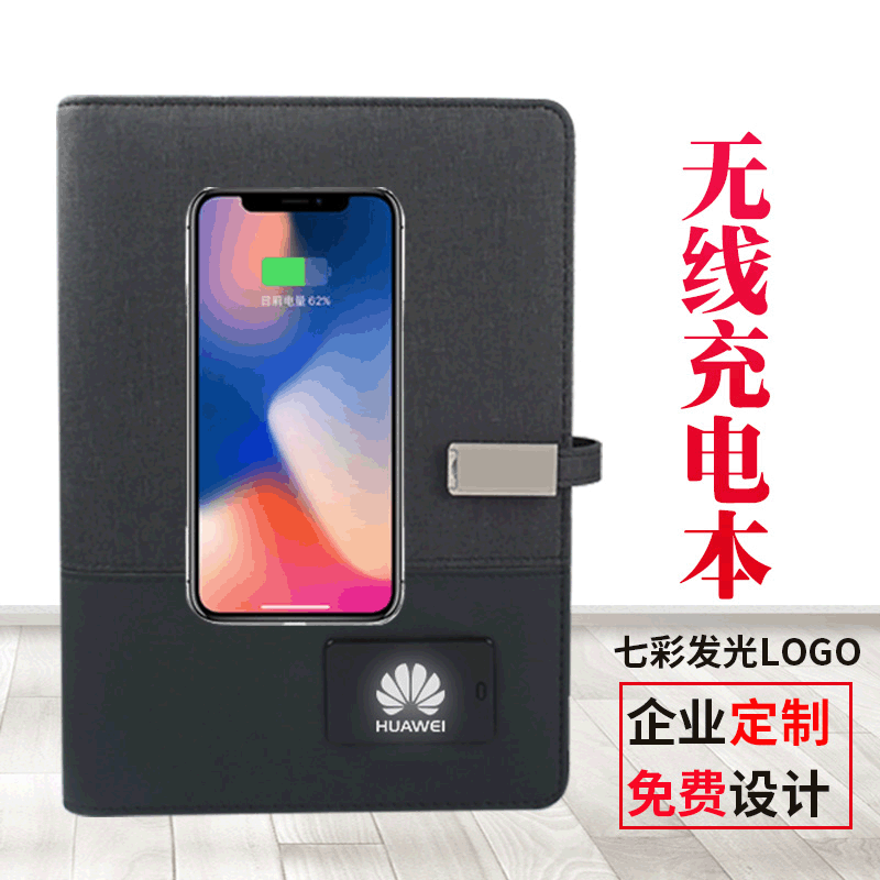 多功能带U盘创意发光拼接记事本无线充电宝移动电源礼品定制厂家