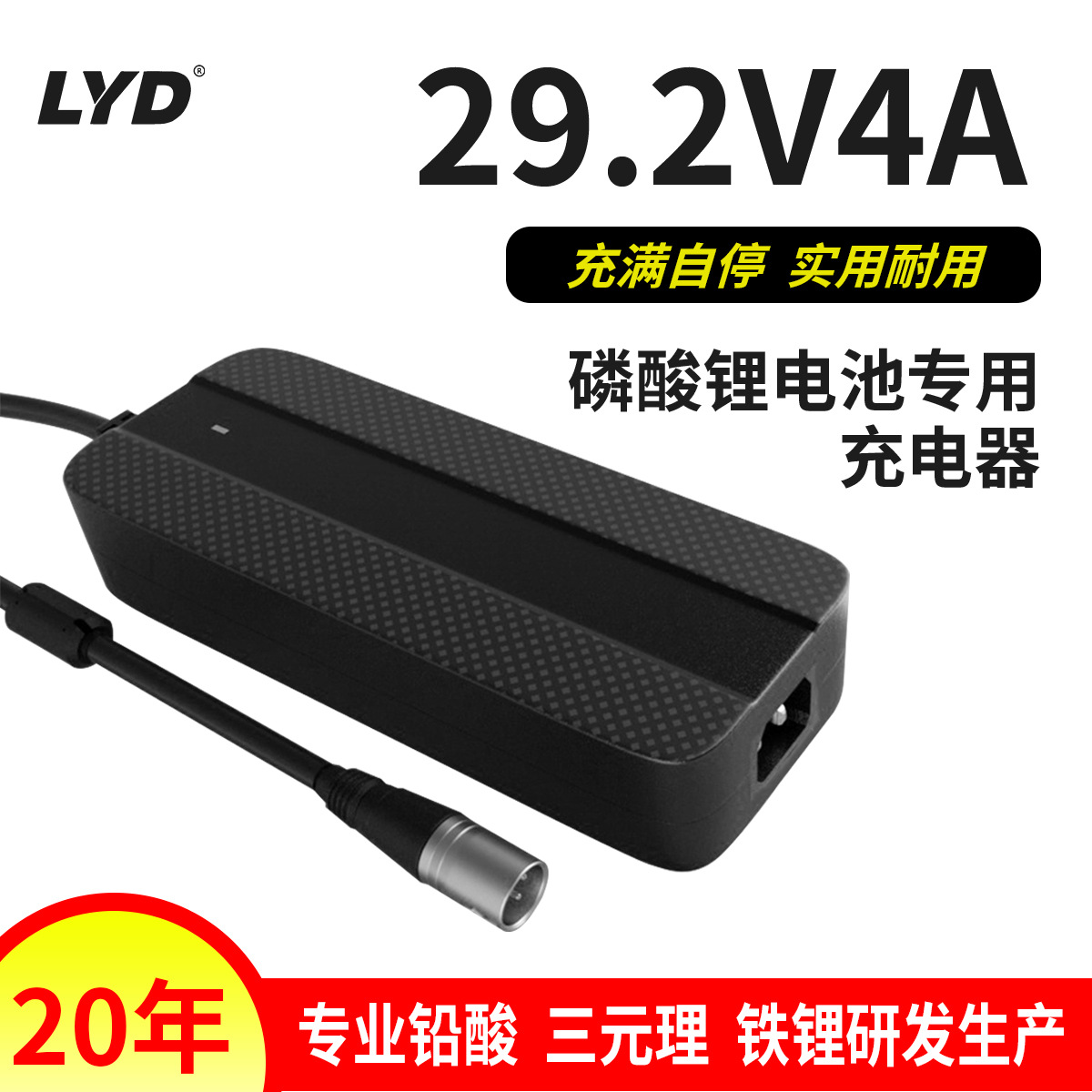 24V29.4V12.6V10A大功率锂电池充电器智能充电器电车锂电池充电器