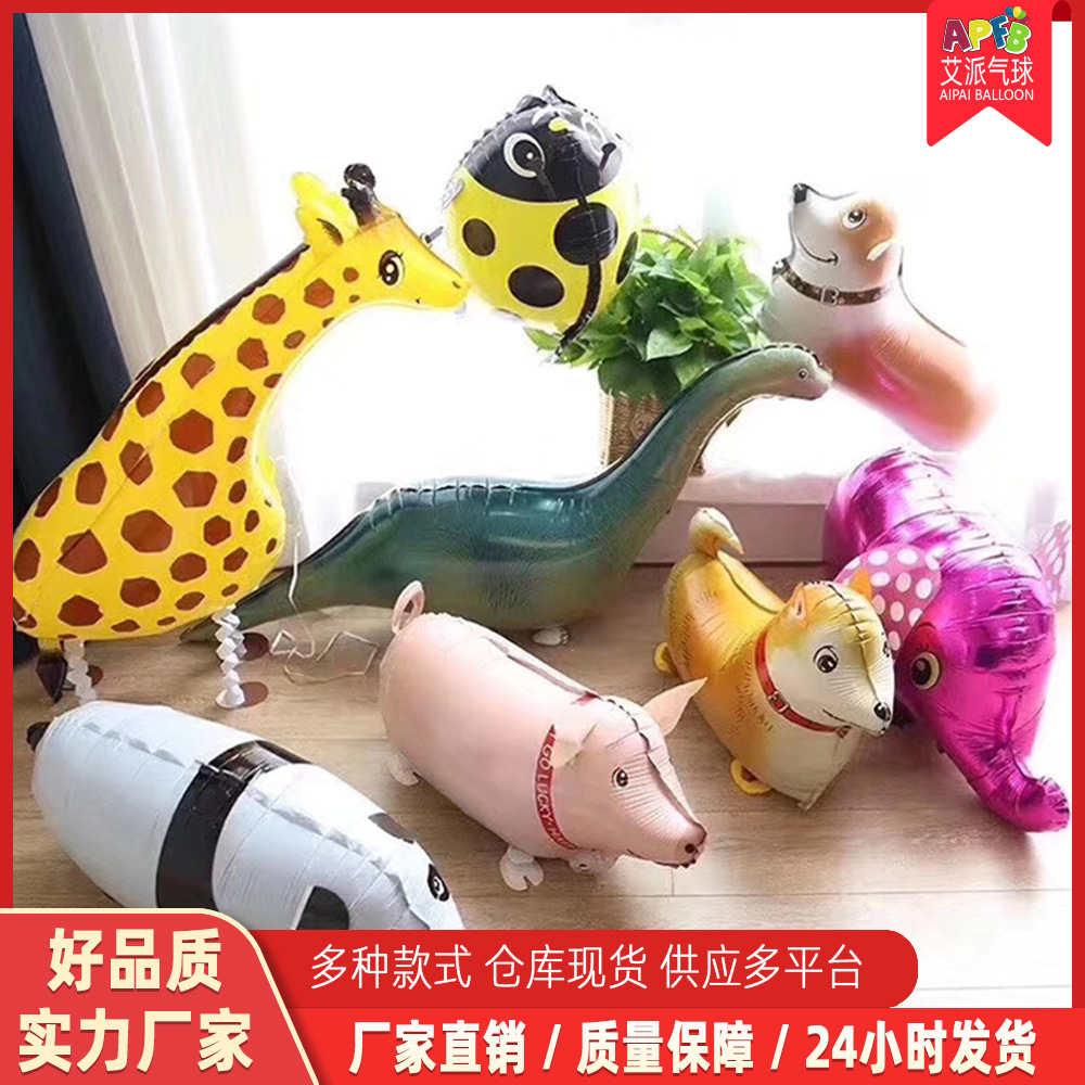 卡通宠物走路气球铝膜气球散步铝膜气球生日派对地推地摊球派对