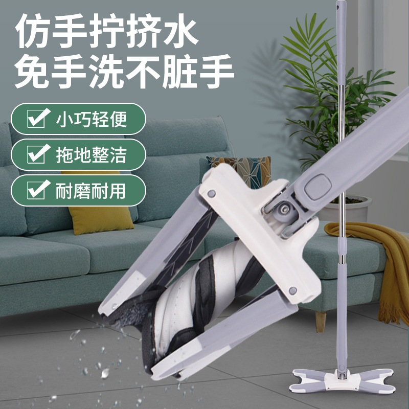 免手洗拖布 X型仿手拧平板拖把懒人干湿两用拖布浴室地板拖地墩布