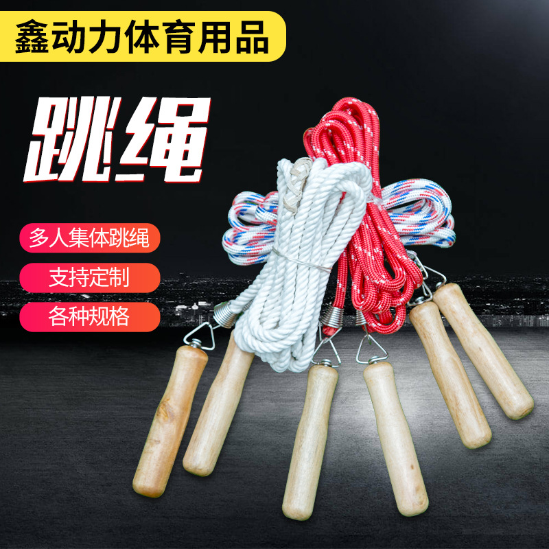 厂家跳绳批发 棉麻绳学生 团体长跳绳3/5/10米集体跳绳 体育用品