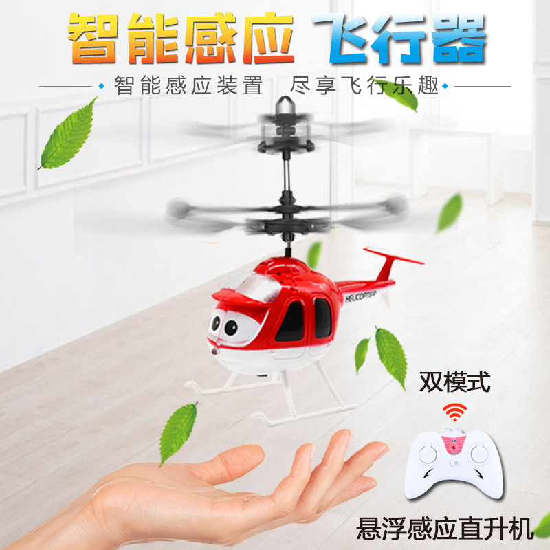 手势智能感应充电遥控飞行器直升机无人机悬浮球飞机儿童玩具男孩